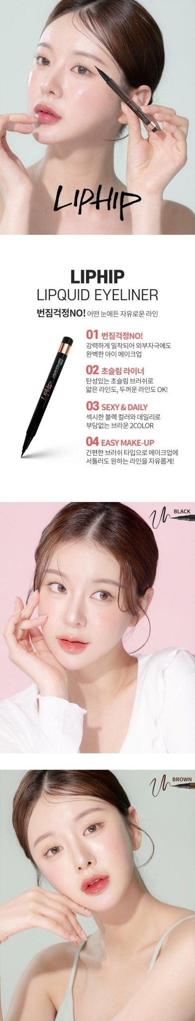 LIPHIP Liquid Eyeliner