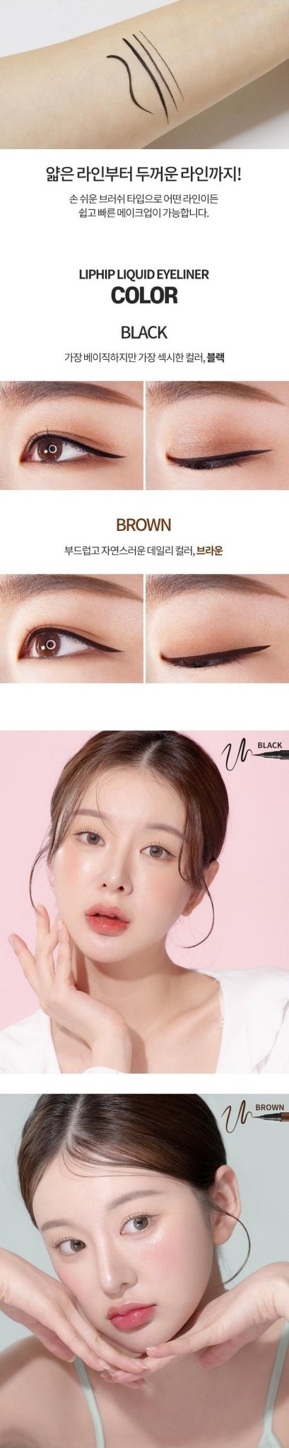 LIPHIP Liquid Eyeliner