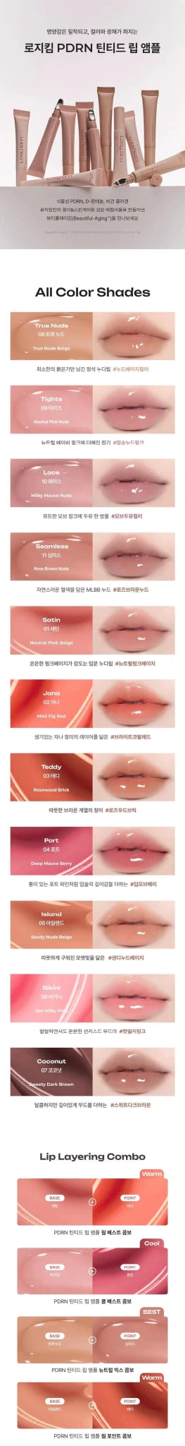 LOSY KIM PDRN Tinted Lip Ampoule 10ml