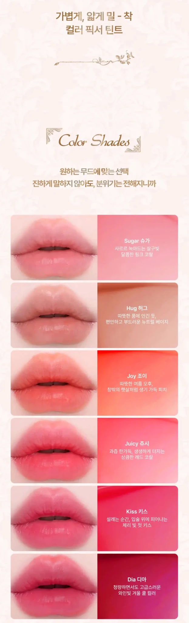 LOVEFLEUR Color Fixer Tint 4g