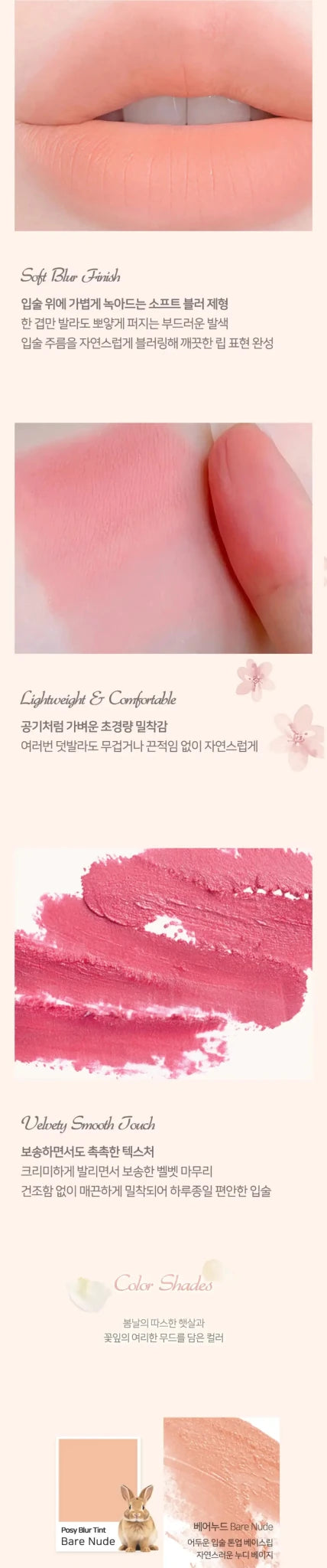 LOVEFLEUR Posy Blur Tint 4g