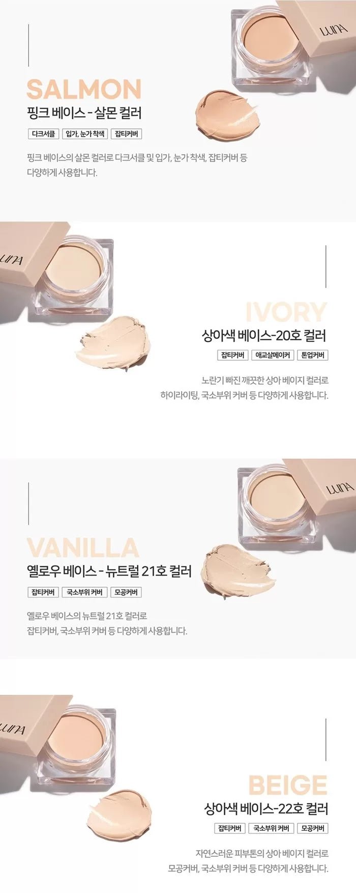 LUNA Concealer Pot 7g