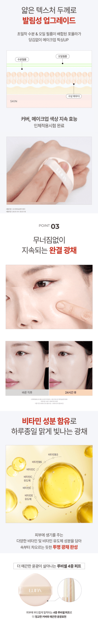 LUNA Long Lasting Conceal Cushion Refill Set