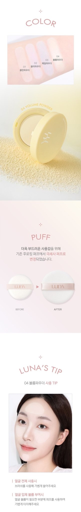 LUNA Pro Photo Finisher 8g
