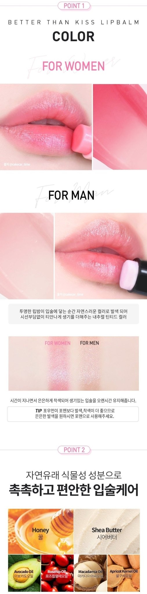 MACQUEEN NEW YORK Better Than Kiss Lip Balm for Women