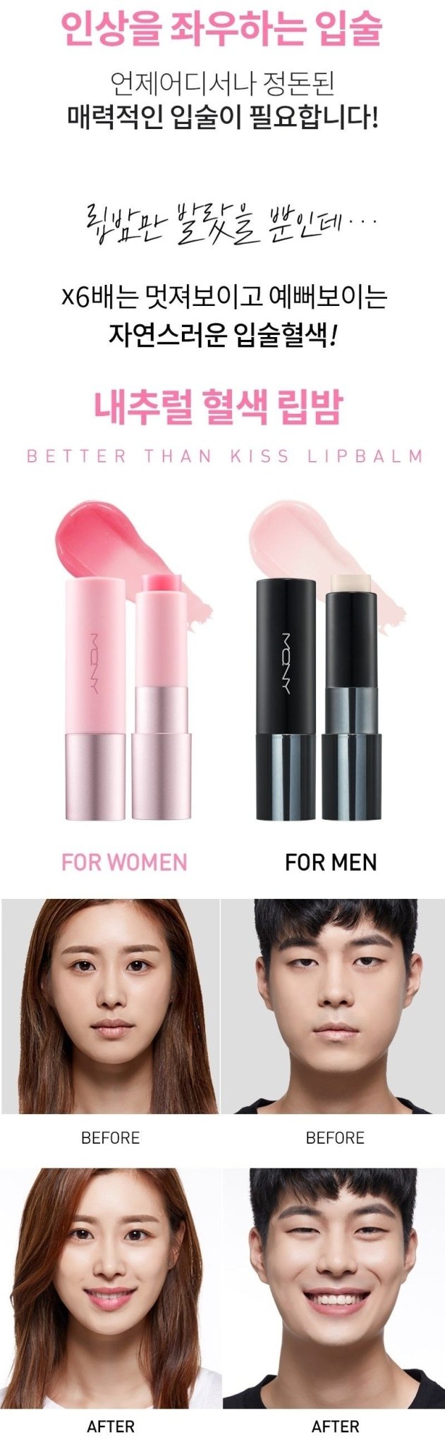 MACQUEEN NEW YORK Better Than Kiss Lip Balm for Women