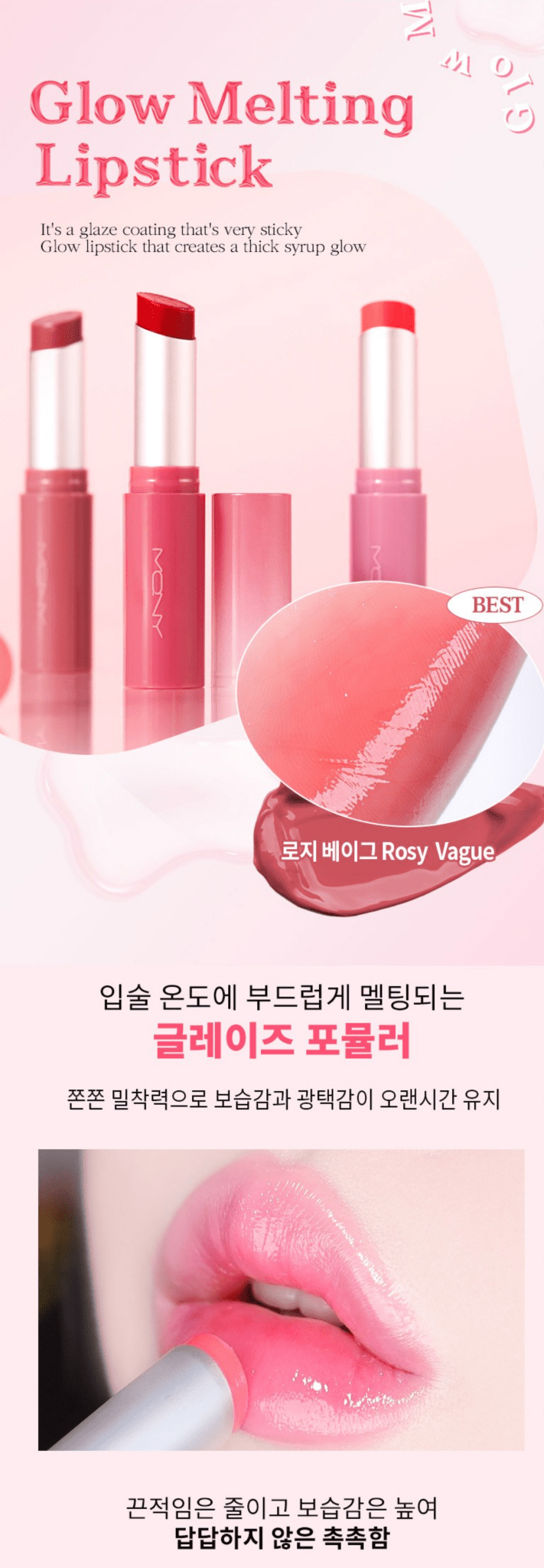 MACQUEEN NEW YORK Glow Melting Lipstick