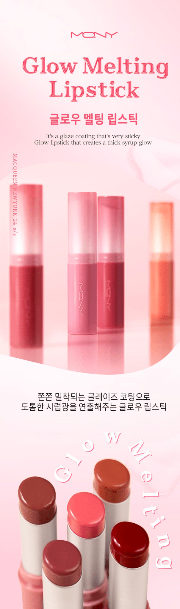MACQUEEN NEW YORK Glow Melting Lipstick