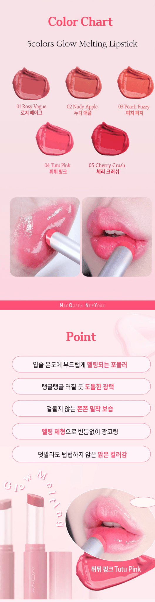MACQUEEN NEW YORK Glow Melting Lipstick
