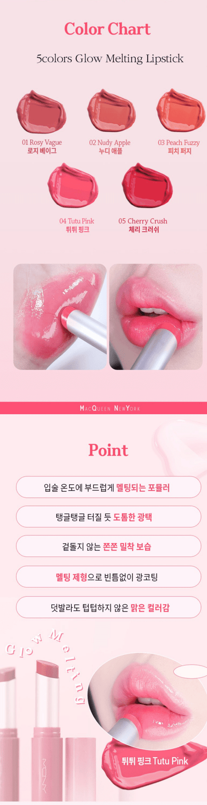 MACQUEEN NEW YORK Glow Melting Lipstick