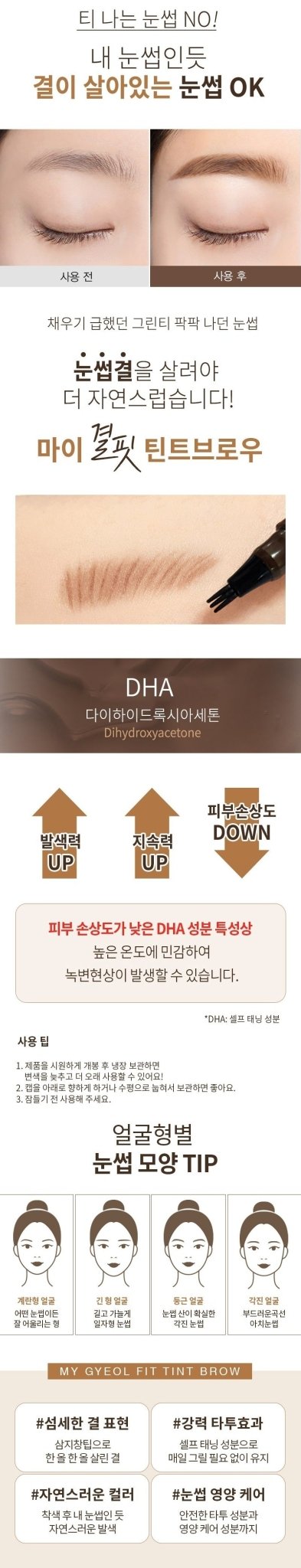 MACQUEEN NEW YORK My Gyul Fit Tint Brow