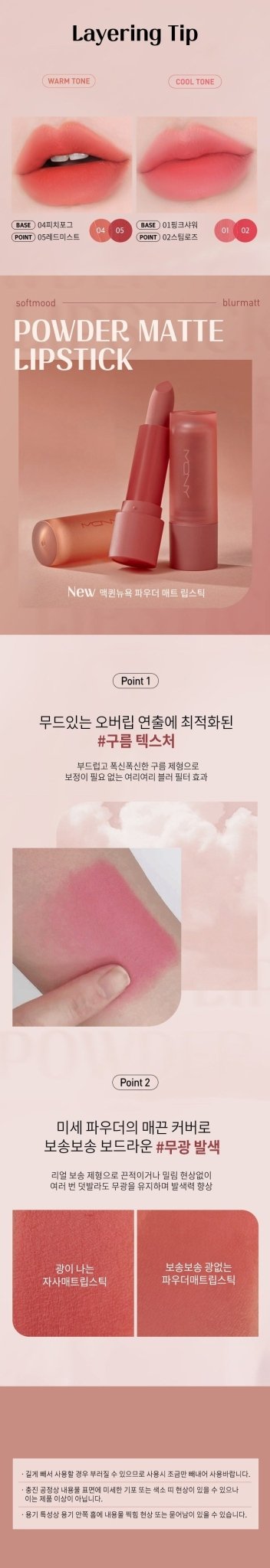 MACQUEEN NEW YORK Powder Matte Lipstick