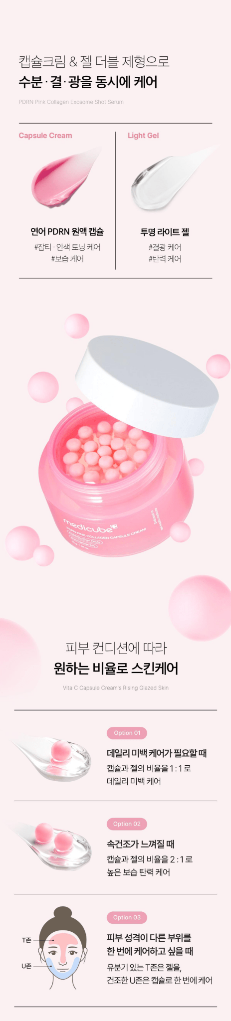 MEDICUBE PDRN Pink Collagen Capsule Cream 55g