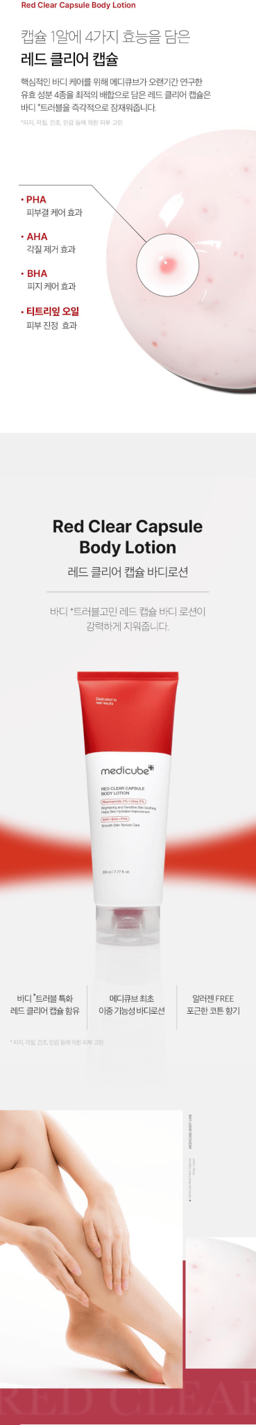 MEDICUBE Red Clear Capsule Body Lotion 230ml