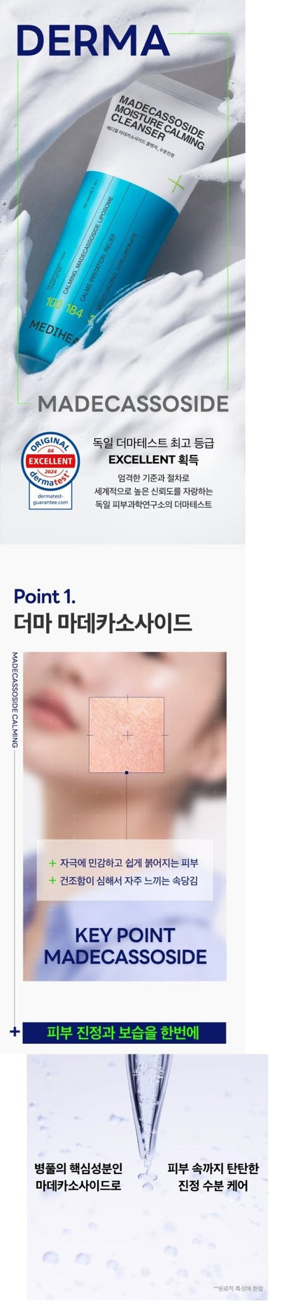 MEDIHEAL Madecassoside Moisture Calming Cleanser