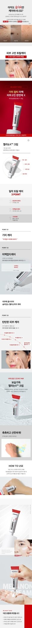MEDIPEEL Melanon X Cream 30ml