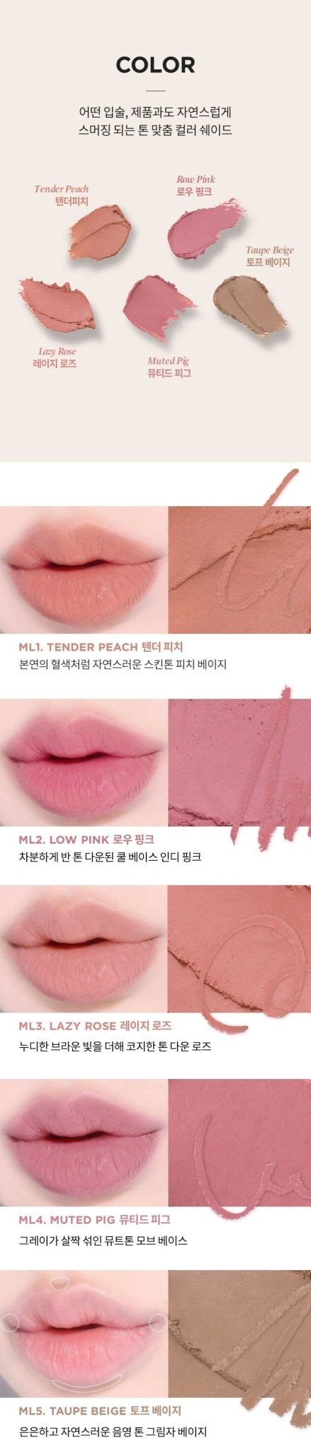 MERZY Mood Over Smudging Lip Pencil