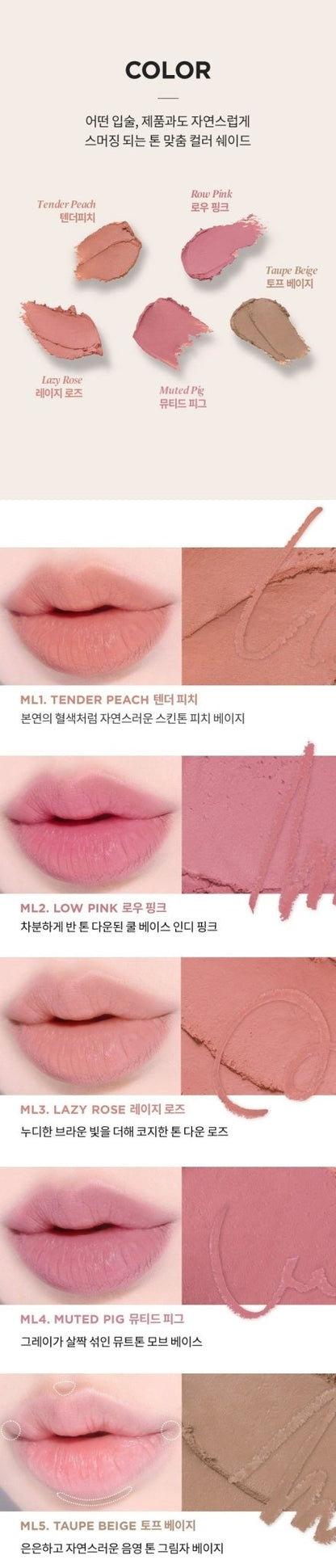 MERZY Mood Over Smudging Lip Pencil