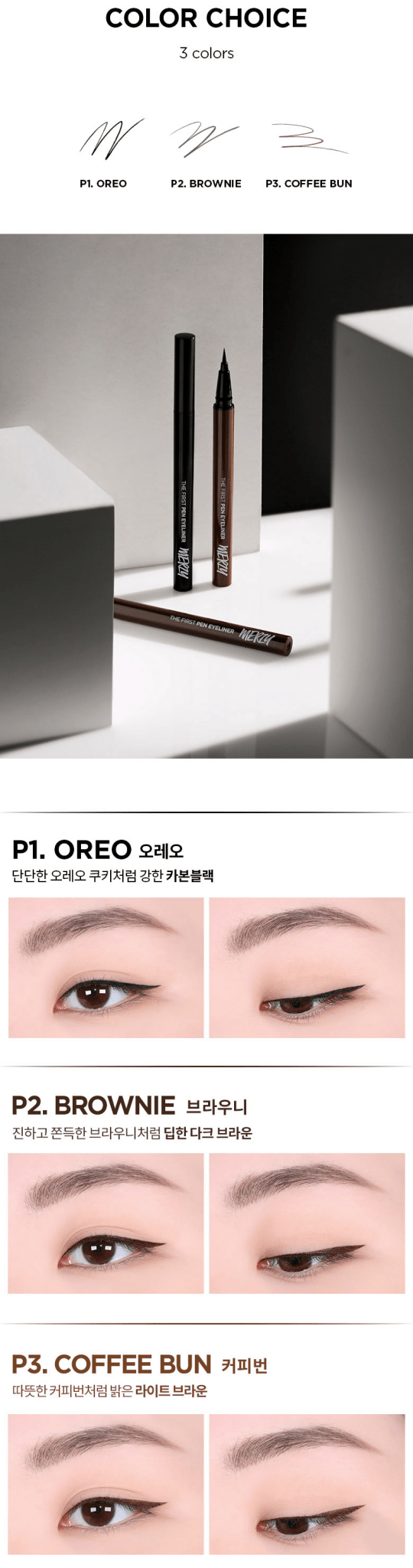 MERZY The First Pen Eyeliner 0.5g