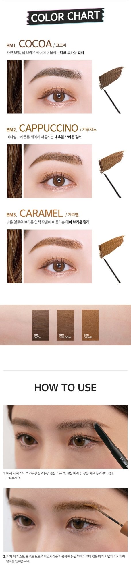 MERZY The First Proof Brow Mascara 3.5g