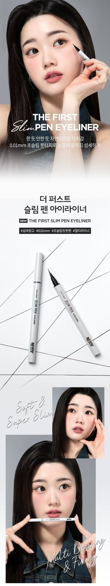 MERZY The First Slim Pen Eyeliner