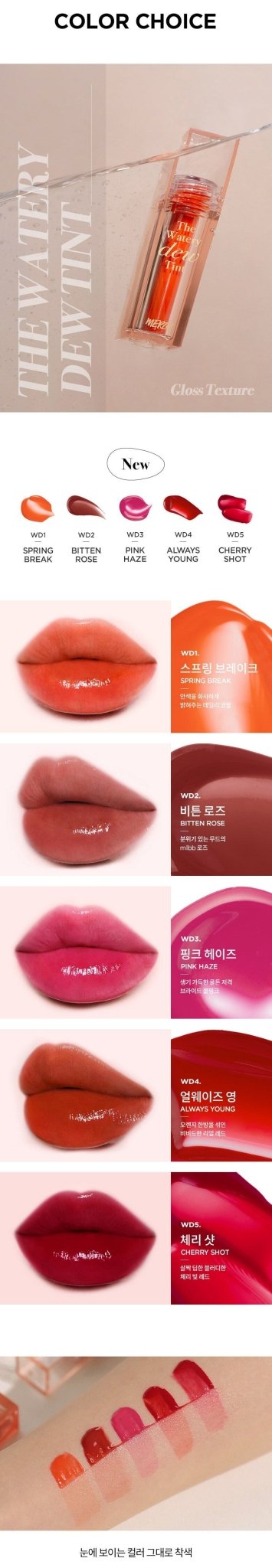 MERZY The Watery Dew Tint 4g