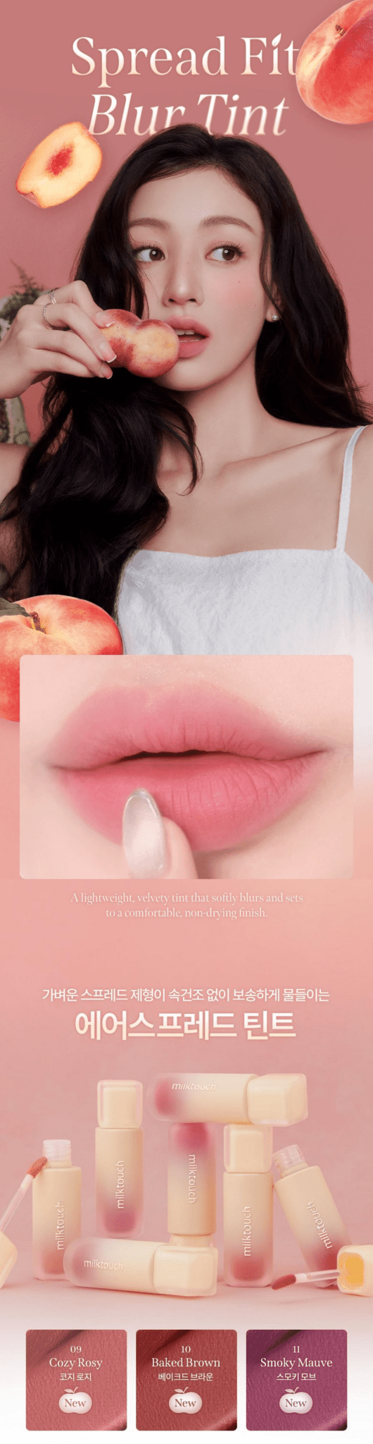 MILK TOUCH Spread Fit Blur Tint