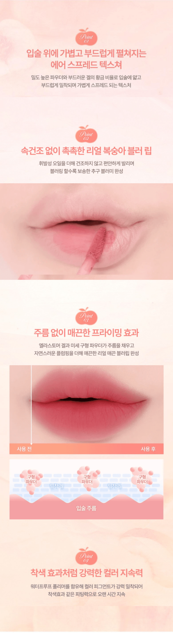 MILK TOUCH Spread Fit Blur Tint