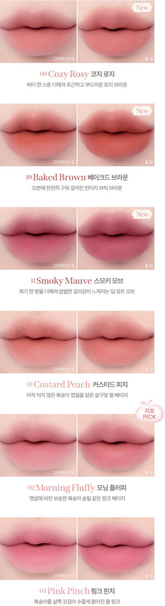 MILK TOUCH Spread Fit Blur Tint