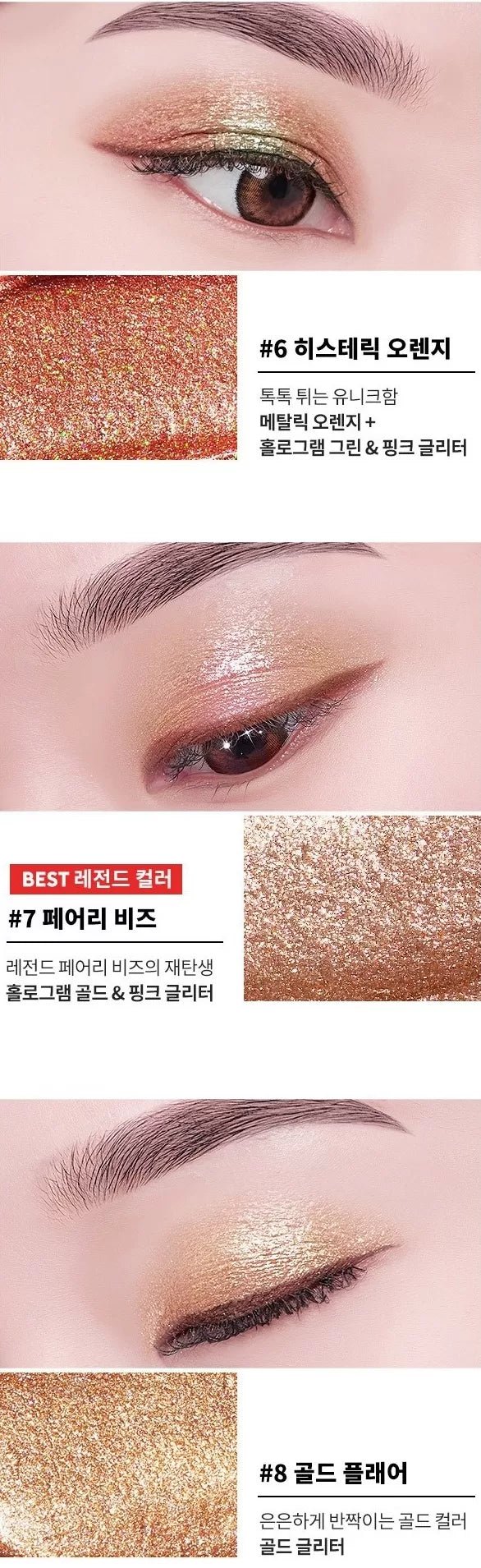 MISSHA Glitter Prism Liquid Eyeshadow 3g