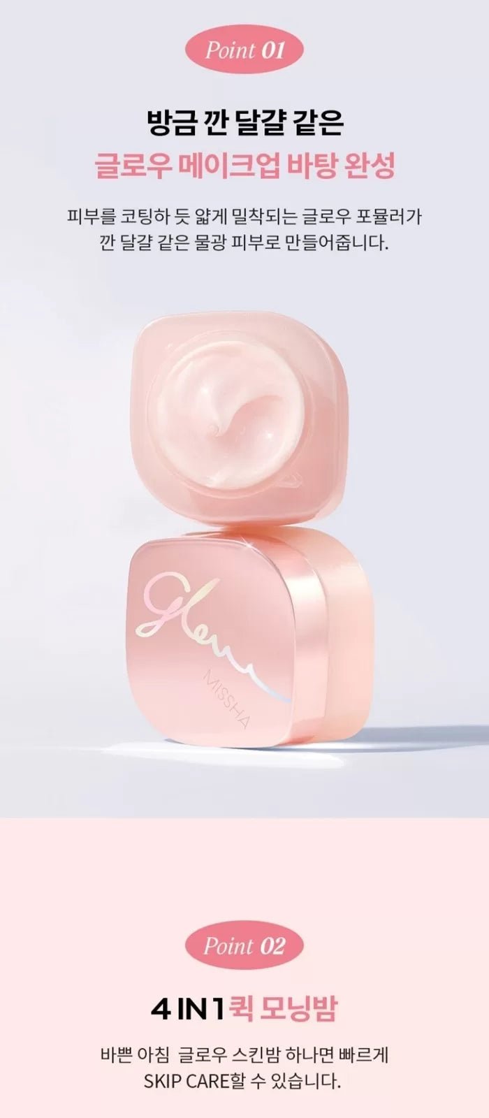 MISSHA Glow Skin Balm 50ml
