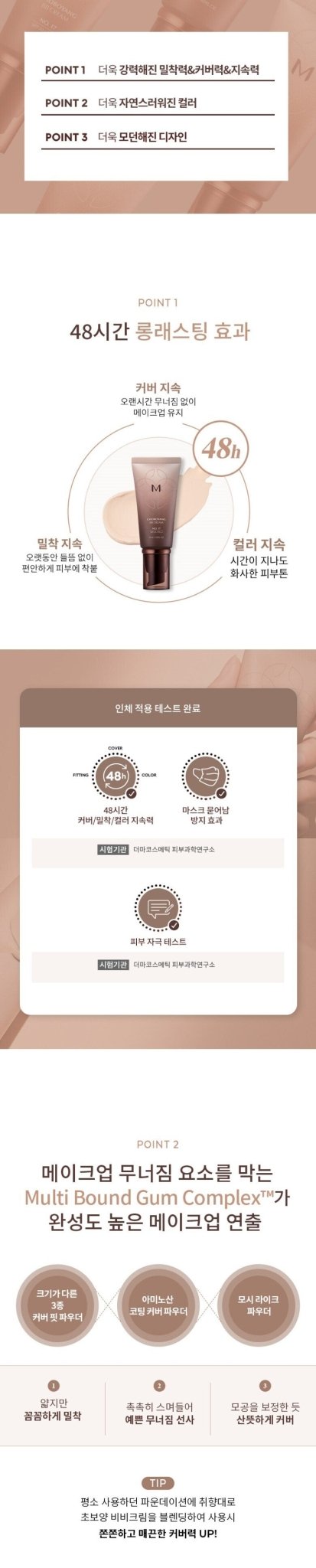 MISSHA M Choboyang BB Cream 50ml