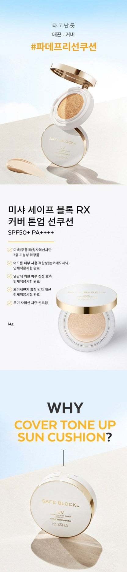 MISSHA Safe Block RX Cover Tone Up Sun Cushion 14g