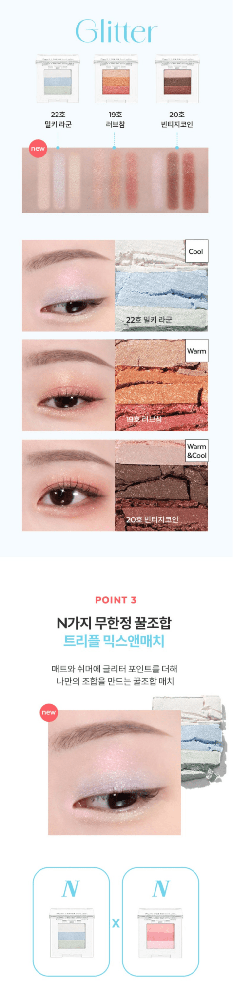 MISSHA Triple Eyeshadow