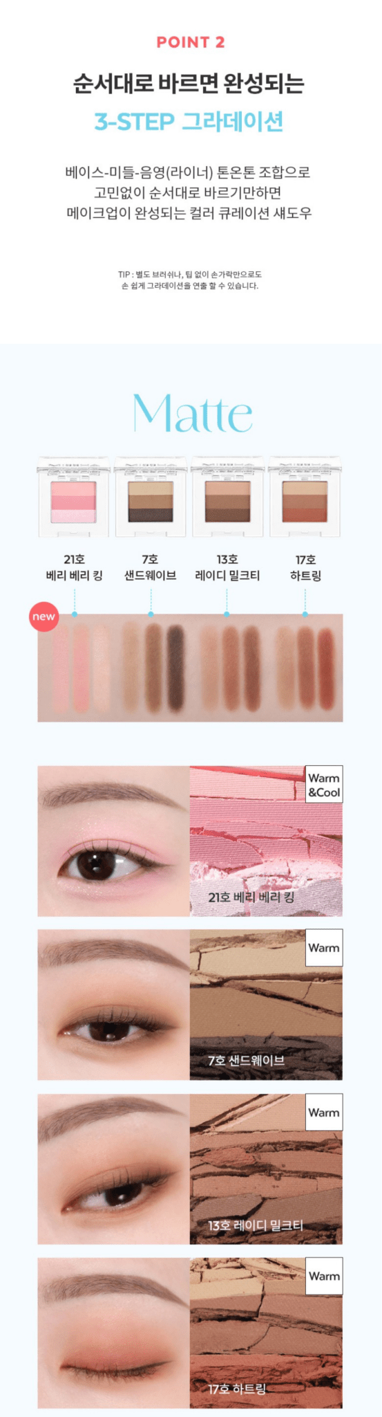MISSHA Triple Eyeshadow