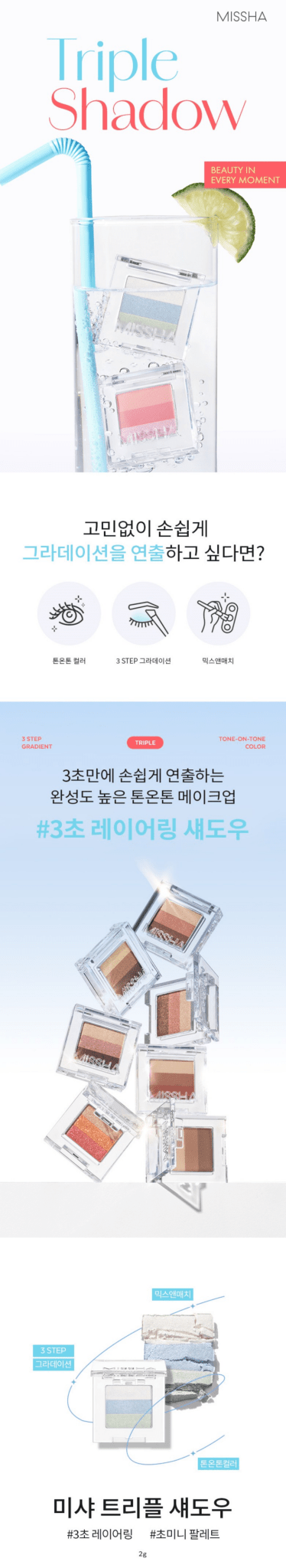 MISSHA Triple Eyeshadow
