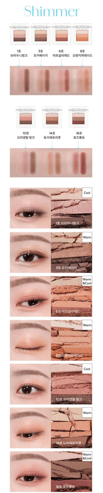 MISSHA Triple Eyeshadow