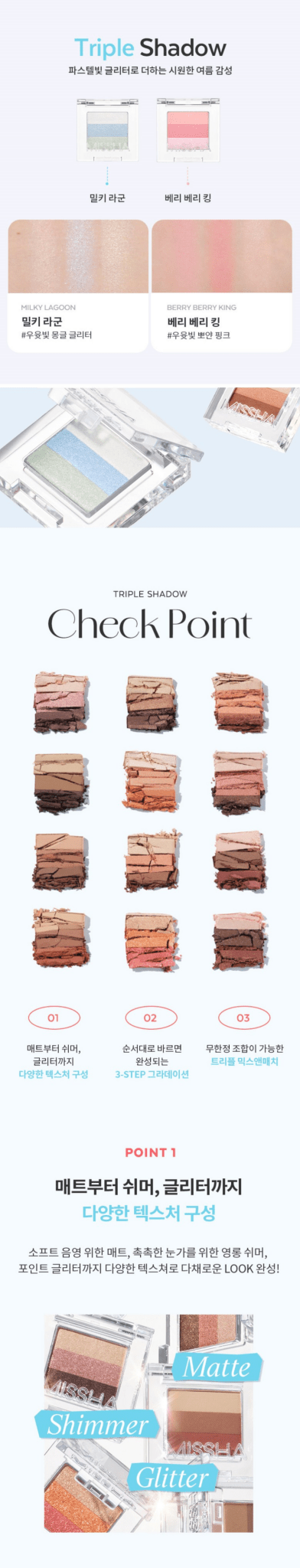 MISSHA Triple Eyeshadow