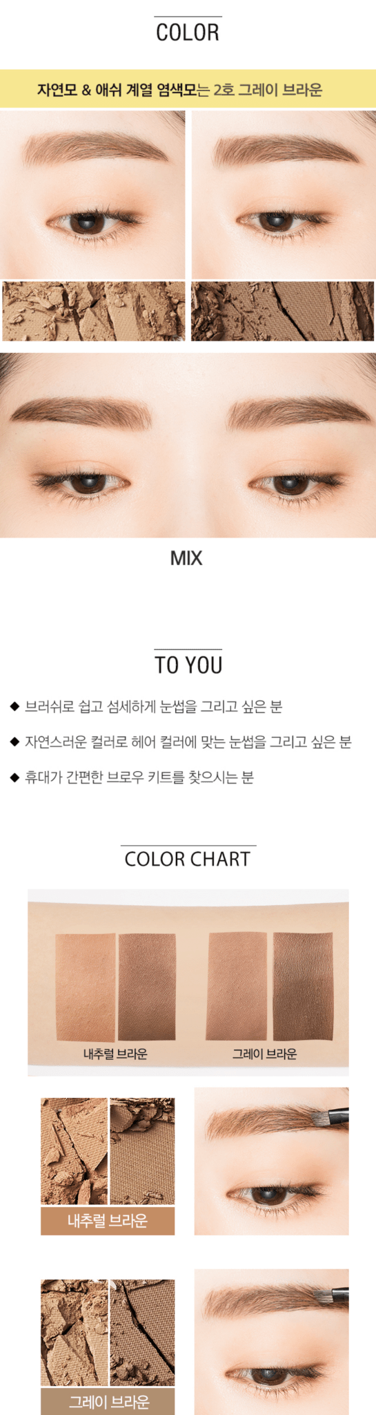 MISSHA Twin Brow Kit