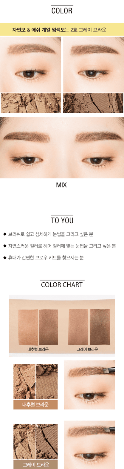 MISSHA Twin Brow Kit