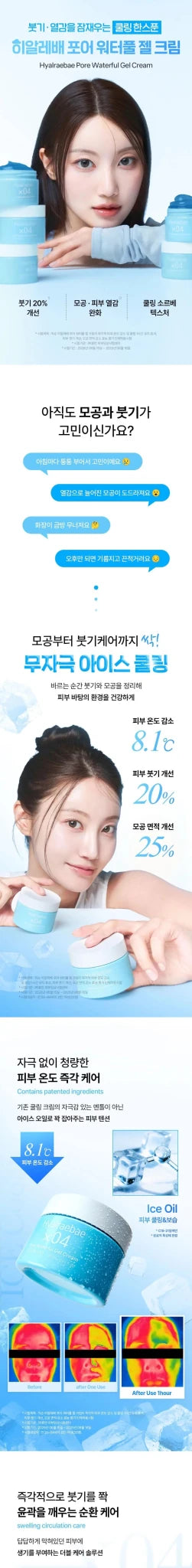 MIXSOON Hyalraebae Pore Waterful Gel Cream