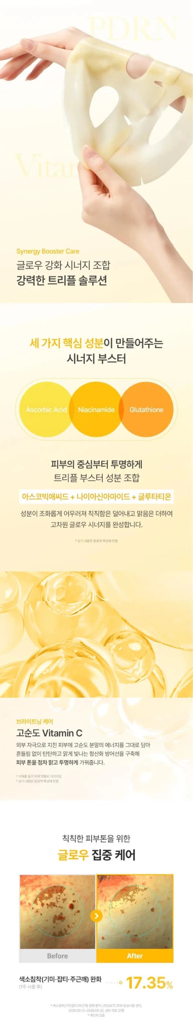 MIXSOON Vitamin C Gel Mask 5ea