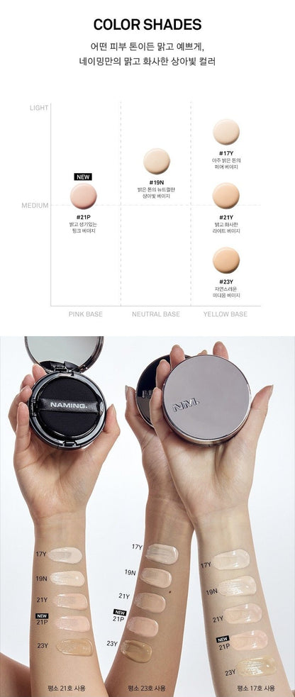 NAMING Layered Fit Cushion 12g