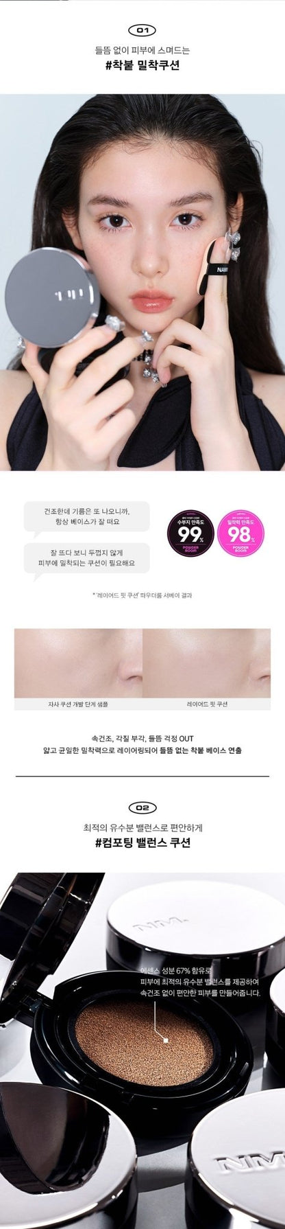 NAMING Layered Fit Cushion 12g