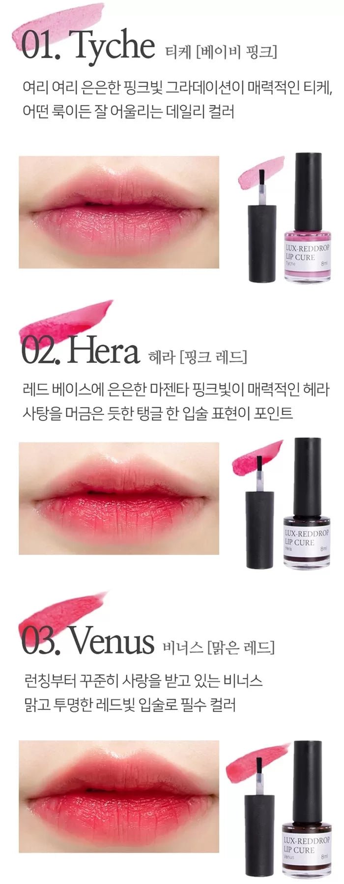 NATURAL SHINE Lux Red Drop Lip Cure 8ml