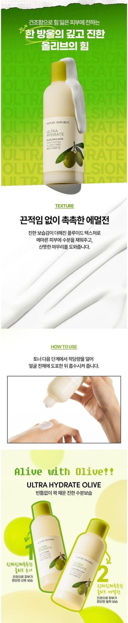 NATURE REPUBLIC Ultra Hydrate Olive Emulsion 180ml