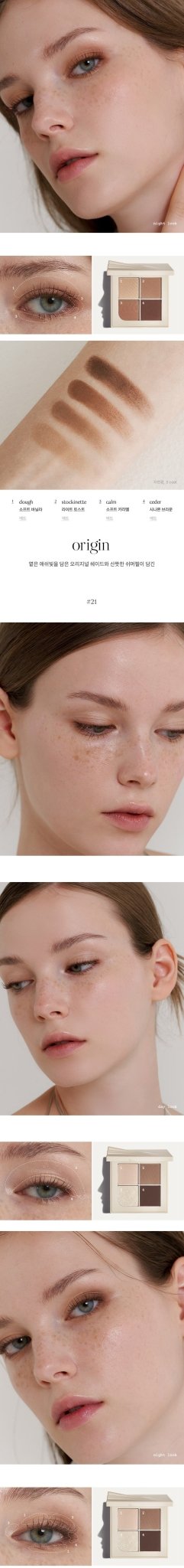 NUEGRAY Essential Eye Palette