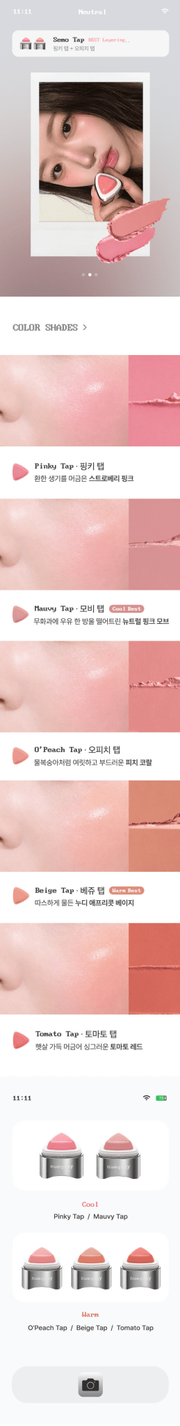 NUEGRAY Semo Tap Lip & Cheek 5.6g