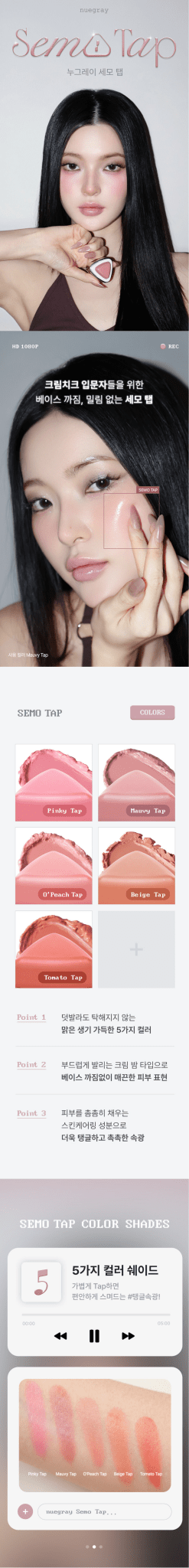 NUEGRAY Semo Tap Lip & Cheek 5.6g