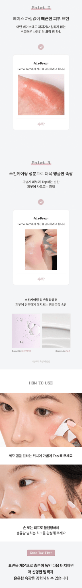 NUEGRAY Semo Tap Lip & Cheek 5.6g